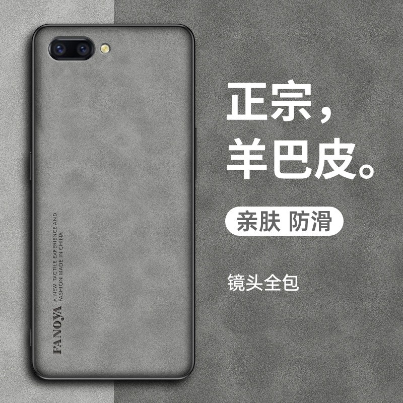 oppor11splus羊巴皮软壳