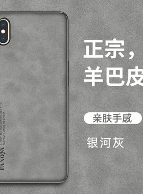 苹果iPhoneXSMax/XR液态硅胶