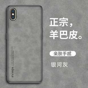 适用iPhonexsmax手机壳苹果x保护套iPhoneXR新款xs高级感羊巴皮xs全包防摔复古轻奢xr全包创意男士商务女外壳