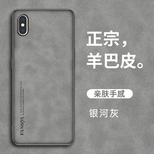 苹果iPhoneXSMax/XR液态硅胶