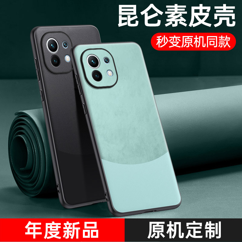 适用于小米11手机壳新款xiaomi11素皮保护套5G高级感商务防摔M2011K2C女款曲面屏时尚Mi十一简约网红潮牌外壳