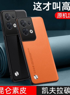 适用于OPPO Reno8 Pro+手机壳reno8proplus素皮保护套oppo全包边防摔5G碳纤纹商务OppO男女商务PLUS时尚网红r