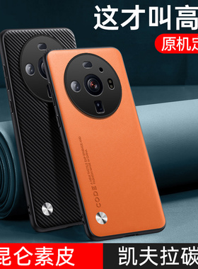 适用小米12SUltra手机壳xiaomi12su素皮保护套XIAOMI商务碳纤纹防摔5G男女时尚奢华MIUI磨砂复古高级感XM十二