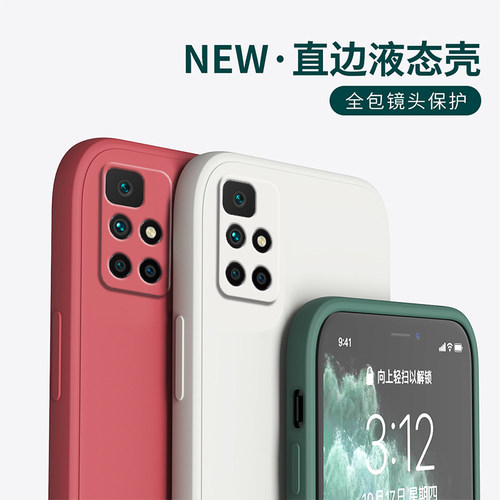 红米note115g硅胶软壳直边