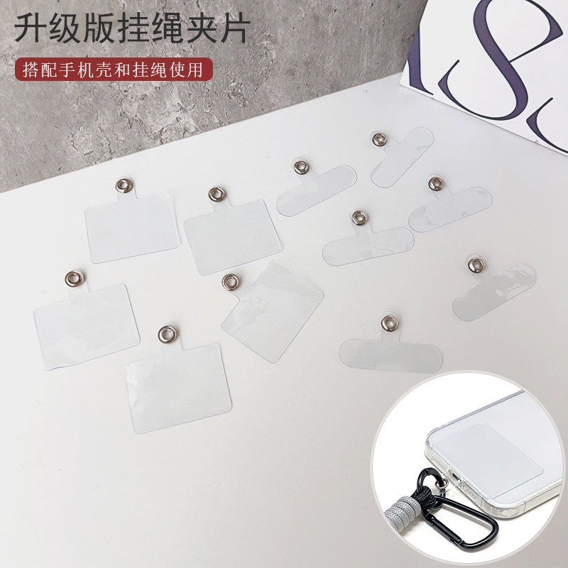 升级版环扣手机壳垫片挂绳贴片固定卡片透明背贴防丢夹片结实耐用女搭配手机壳斜挎可背挂脖长带男手腕绳子用