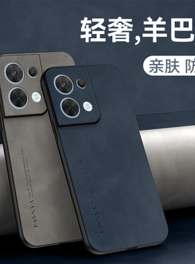 适用oppoReno8手机壳reno9pro羊巴皮保护套reno10pro+高级感商务防摔reno11pro轻奢复古男女款5G简约网红外壳