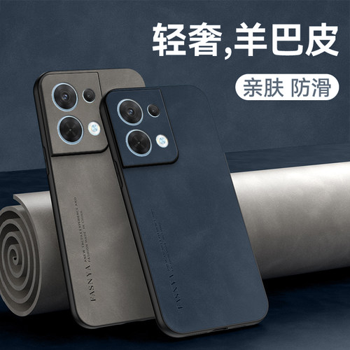 适用oppoReno8手机壳reno9pro羊巴皮保护套reno10pro+高级感商务防摔reno11pro轻奢复古男女款5G简约网红外壳