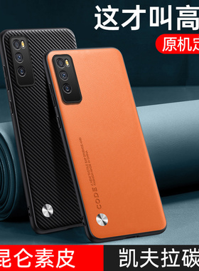 适用于华为畅享20pro手机壳畅想Z素皮保护套HUAWEI新款全包边防摔DVC-AN20个性男女商务碳纤纹优CX2O时尚奢华