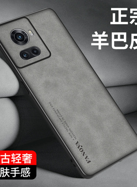 适用于一加ACE手机壳oneplusAce保护套一加ACEPro新款羊巴皮全包防摔1+ace竞速版硅胶软壳复古轻奢商务薄外壳