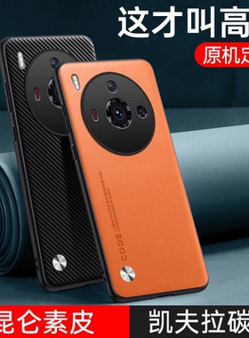 适用努比亚z50spro手机壳新款nubiaZ50SPro素皮保护套nx713j商务全包防摔5G复古时尚男女款z5osp简约奢华外壳