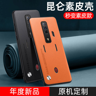 奢华外壳 8pro网红8pro 适用红魔5G手机壳nubia6素皮保护套6spro磨砂高级感7pro商务防摔7spro复古时尚 男女款