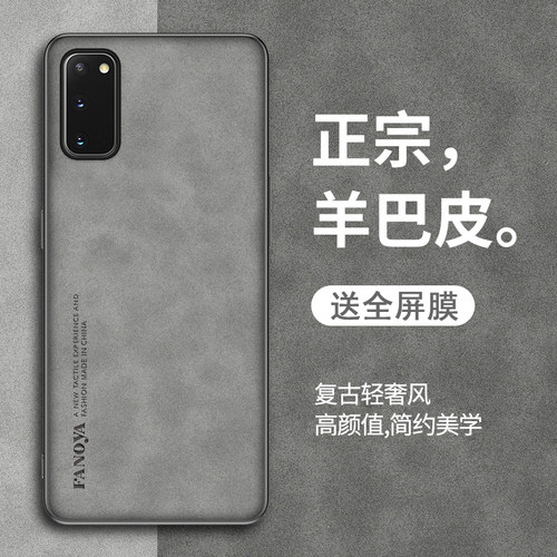 三星s20fe羊巴皮商务手机壳