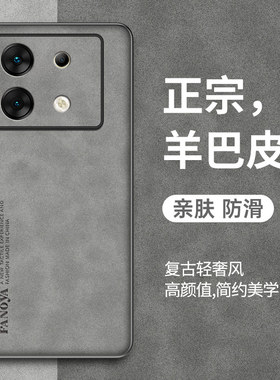 适用于传音Infinix Zero30 5G手机壳新款zero30羊巴皮保护套5g高级感商务防摔infinix磨砂复古男女款简约外壳