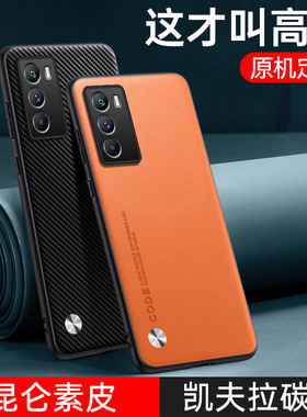 适用vivoT1手机壳爱酷NEO5SE素皮保护套5G新款全包边VIVO碳纤纹防摔iQOO个性男女商务iqoo复古时尚neo5se潮牌