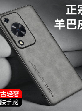 适用华为畅享70手机壳新款畅想70羊巴皮保护套5G高级皮纹商务防摔huawei轻奢时尚男女款FGD- AL00简约软外壳