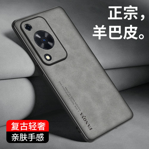 适用华为畅享70手机壳新款畅想70羊巴皮保护套5G高级皮纹商务防摔huawei轻奢时尚男女款FGD- AL00简约软外壳