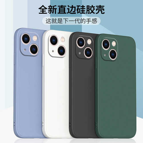 适用苹果13手机壳11液态硅胶iphone12 pro max全包6s防摔mini保护套x/xr/xs纯色7/8简约plus新款5se3男女情侣