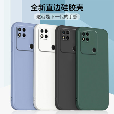 Redmi9a硅胶简约防摔软壳