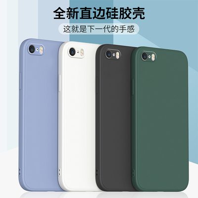 适用于苹果5手机壳直边全包iPhone5S液态硅胶防摔se1代保护套潮牌男女新款es2/3代外壳a1530磨砂简约情侣外壳