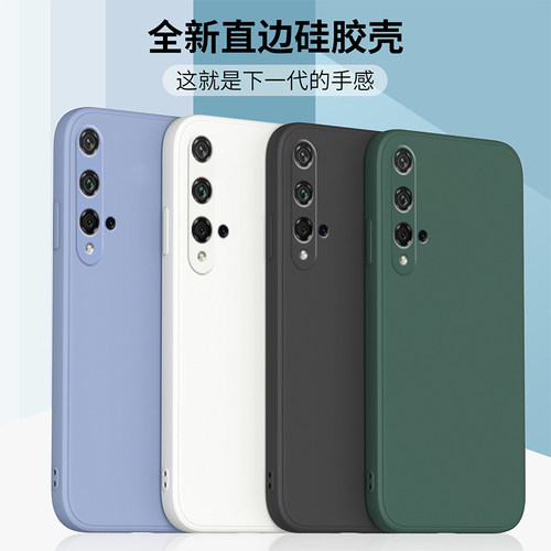 适用荣耀20手机壳honor20s新款液态硅胶20i保护套直边防摔20lite青春版镜头全包磨砂潮牌男女款aloo简约外壳