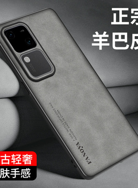 适用vivoS18手机壳新款维袄s18pro羊巴皮保护套5G高级感男士商务防摔VIVO轻奢复古男女款por简约网红潮牌外壳