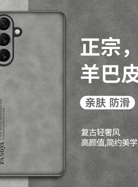 适用三星GalaxyA16手机壳新款a16羊巴皮保护套5G高级感商务防摔samsung磨砂复古男女款SM-A166E简约网红外壳