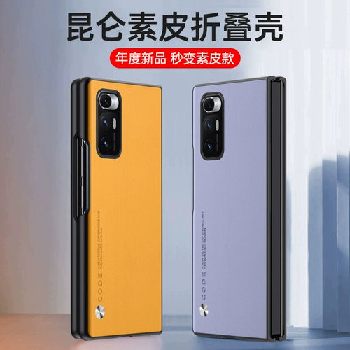 Xiaomi, совместимый чехол для телефона, раскладной высококлассный матовый защитный чехол подходит для мужчин и женщин, складывающийся экран, защита при падении, 5G, бизнес-версия, ограниченное издание