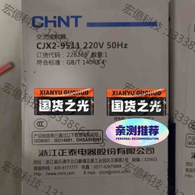 正泰CJX2 9511交流接触器 原装正品 ，