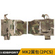 2PCS WOSPORT 战术胸挂拓展魔术贴快卸多功能配件包MK2迷彩翼包