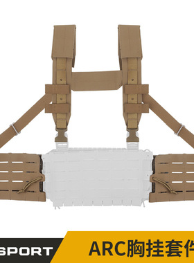WOSPORT适用于ARC Placard V3 双侧molle ARC胸挂套件 快速拆卸