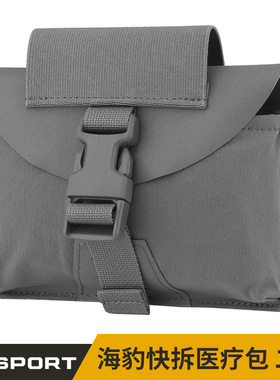 WOSPORT GBRS款IFAS个人快取急救医疗包腰包molle多功能急救包