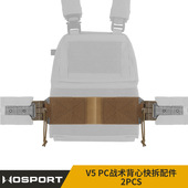 PC战术背心专属适配快拆配件 2pcs WOSPORT 快速穿脱 简易