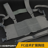轻量化设计战术装 外挂战术面板 备 FC战术扩展纯色胸挂 WOSPORT