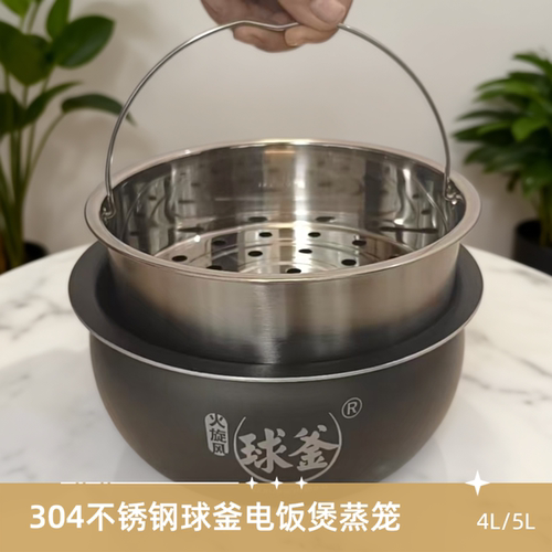 适用苏泊尔电饭煲蒸笼SF40HC69蒸格SF50HC668蒸屉球釜4L5L配件