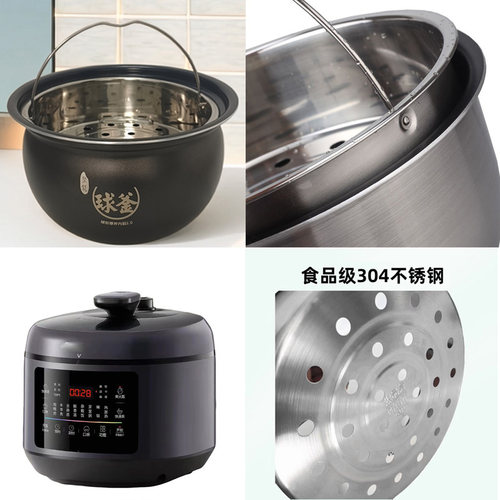 苏泊尔球釜电压力锅蒸笼