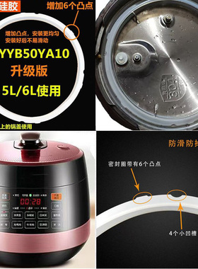 适用苏泊尔电压力锅50YC8201Q/50YC01Q密封圈胶圈电高压锅5L6皮圈