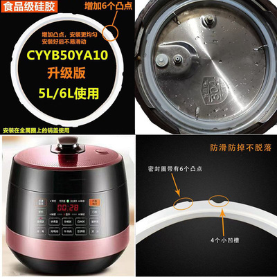 适用苏泊尔电压力锅50YC8201Q/50YC01Q密封圈胶圈电高压锅5L6皮圈
