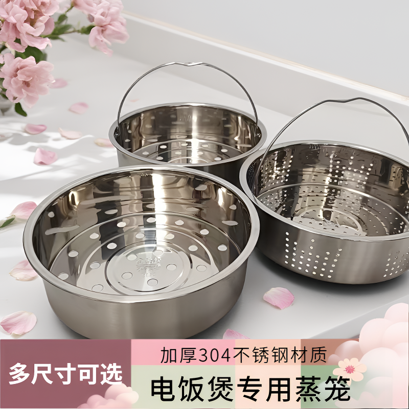 适用苏泊尔电饭煲蒸格电饭锅蒸笼蒸屉食品级304不锈钢蒸架3L4L5L