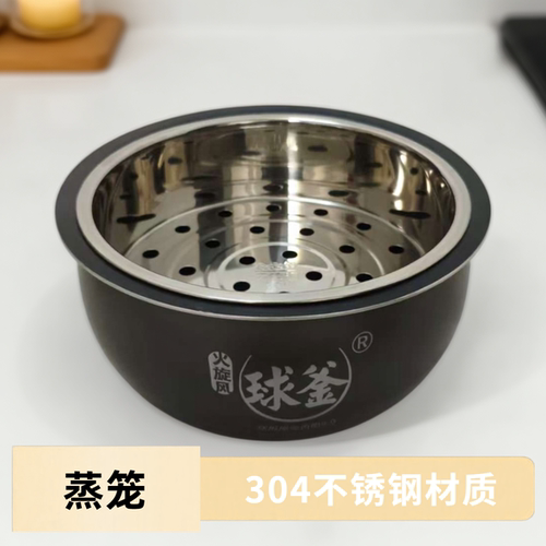 适用苏泊尔电饭煲球釜蒸笼CFXB40HZ6-120蒸屉SF40FC973通用蒸架