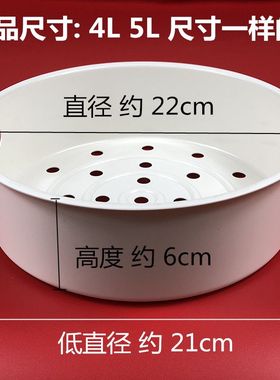 美的电饭煲格子MB-FD409蒸屉蒸笼隔层家用电饭锅配件4L/5L塑胶PP