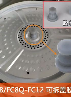 适用苏泊尔电压力锅SY-50FC28Q 50HC35Q皮塞铝盘中心固定硅胶塞