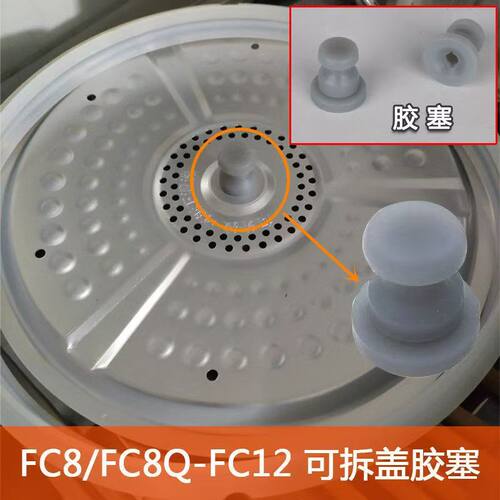 适用苏泊尔电压力锅SY-50FC28Q 50HC35Q皮塞铝盘中心固定硅胶塞