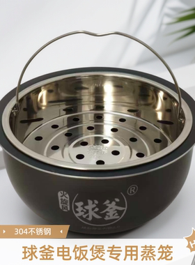 适用苏泊尔电饭煲蒸笼CFXB40FC33A SF40FC665球釜蒸格4L蒸屉配件