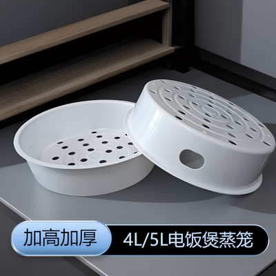 适用苏泊尔电饭煲蒸笼CFXB40FC833 SF50FC871蒸格4L5蒸屉篦子配件