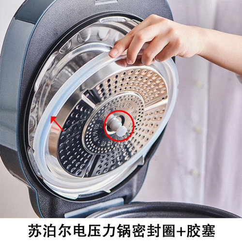 适用苏泊尔电压力锅密封圈SY-48FC23Q 50FC31Q硅胶圈5L6L胶塞配件