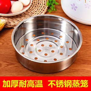 美的苏泊尔奔腾电饭煲蒸格饭锅蒸笼食品级304不锈钢蒸架屉3L4L5L