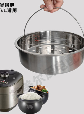 适用苏泊尔电压力锅蒸笼SY50FH76Q/50FC03Q/球釜不锈钢5L6L升蒸屉