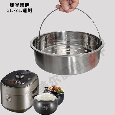 适用苏泊尔电压力锅蒸笼SY50FH76Q/50FC03Q/球釜不锈钢5L6L升蒸屉