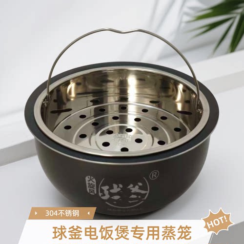 适用苏泊尔球釜电饭煲蒸笼CFXB40HC807-120蒸屉蒸格4L5升通用配件