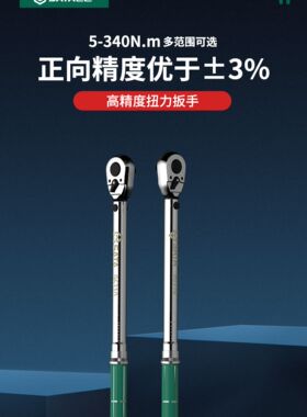 世达扭力扳手高精度可调式扭矩96211 96212 96310-96313 96411-12